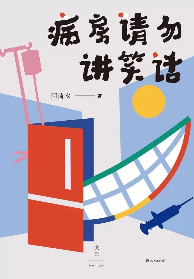 用一只手触碰痛苦和不幸，还有一只手：那是写作的手｜一周新书推荐-第1张图片-