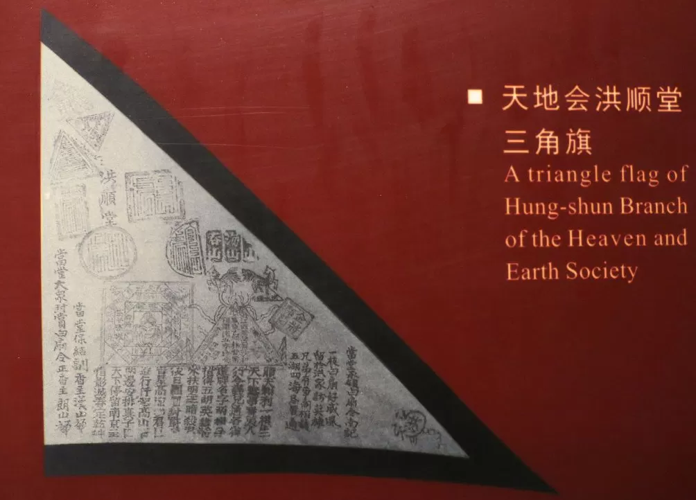 我读｜《秘密社会的秘密》：重构清代会党史-第2张图片-