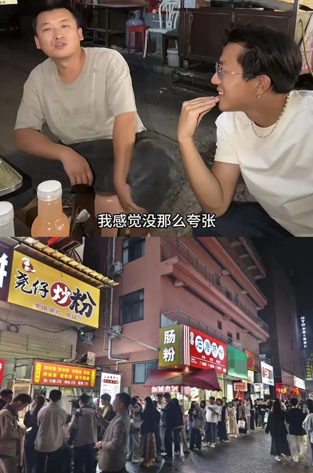 鸡排哥、炒粉哥接连走红，央媒：平凡个体正成为城市文旅名片-第4张图片-