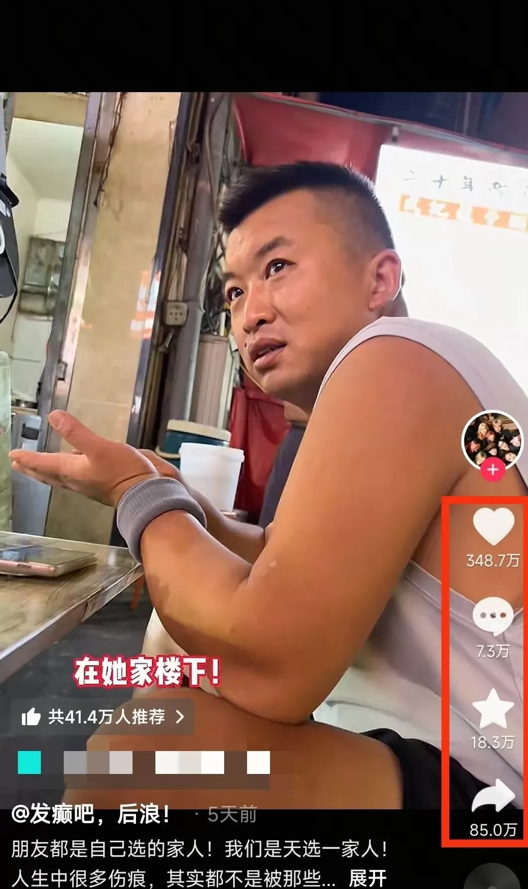 鸡排哥、炒粉哥接连走红，央媒：平凡个体正成为城市文旅名片-第5张图片-