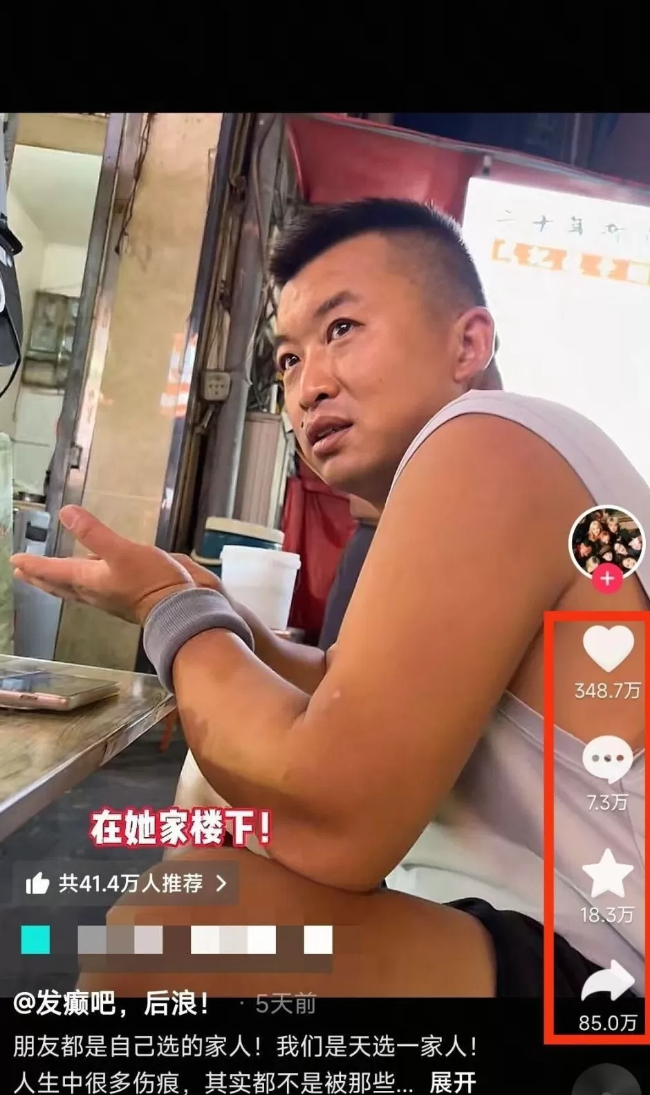 “鸡排哥”走红后，“炒粉哥”又火了？-第6张图片-