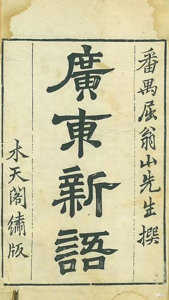 明清文人笔记里的中秋节-第3张图片-