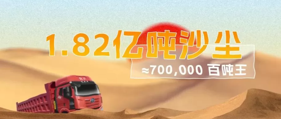 中国治沙47年，竟然不是为了消灭沙漠？-第5张图片-