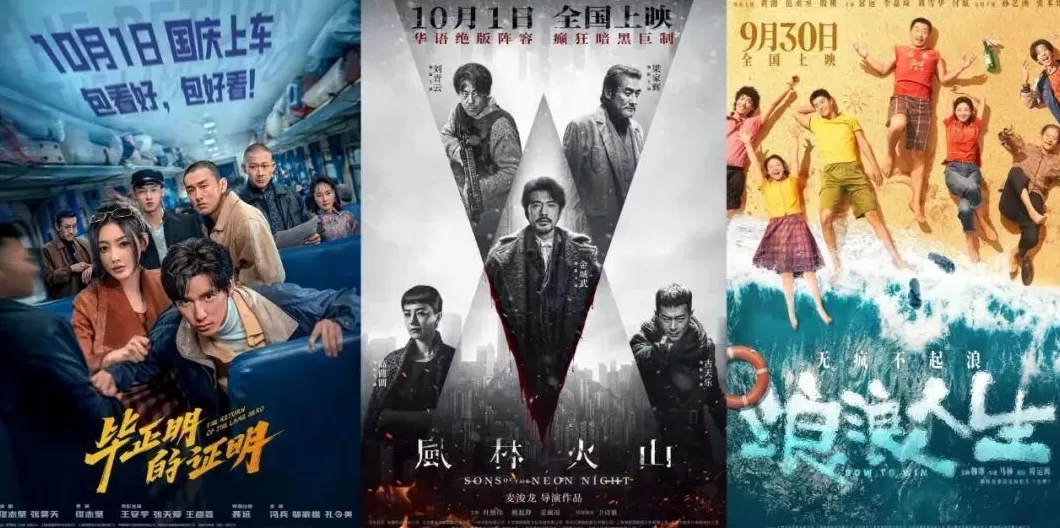 2025年国庆档电影总票房破14亿-第3张图片-