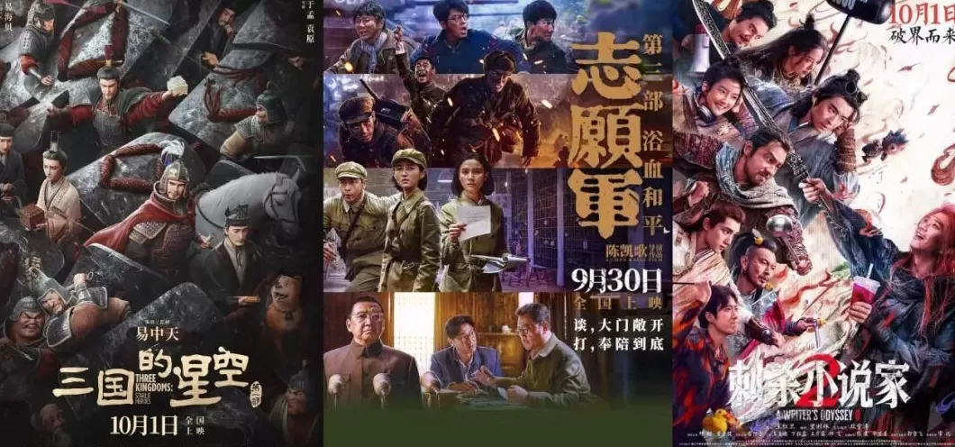 2025年国庆档电影总票房破14亿-第2张图片-