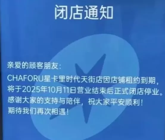 王俊凯父母开的奶茶店总店将停业：因租约到期，曾1天卖出600杯，有粉丝凌晨排队4小时购买-第2张图片-
