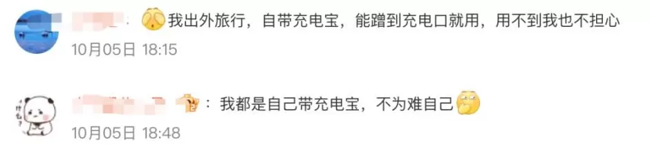 高铁上的充电口到底归谁用？12306回应-第5张图片-
