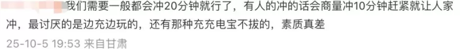 高铁上的充电口到底归谁用？12306回应-第6张图片-