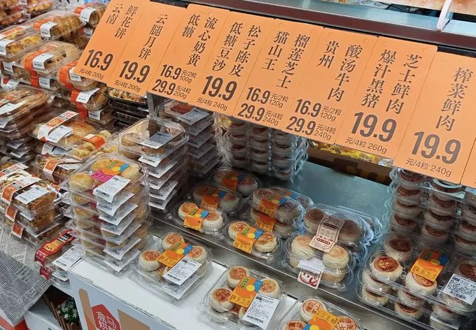 今年中秋小众风味月饼大出圈-第4张图片-