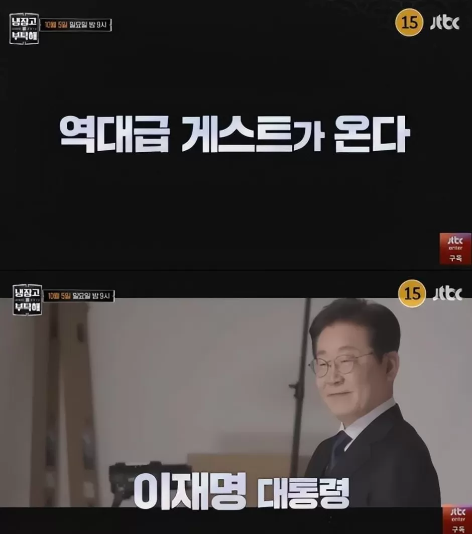 李在明总统夫妇出演综艺今日播出：我是总统李在明-第2张图片-