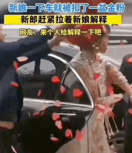 假期婚礼恶俗：闹伴娘的人，坏透了-第7张图片-