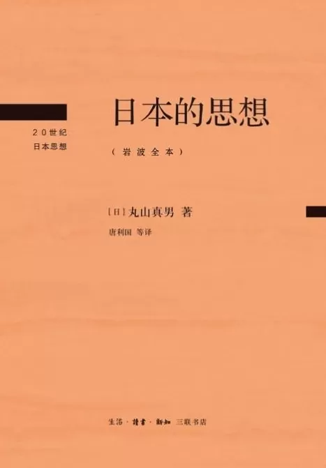 民众史的“想象力”——色川大吉与战后历史学-第6张图片-