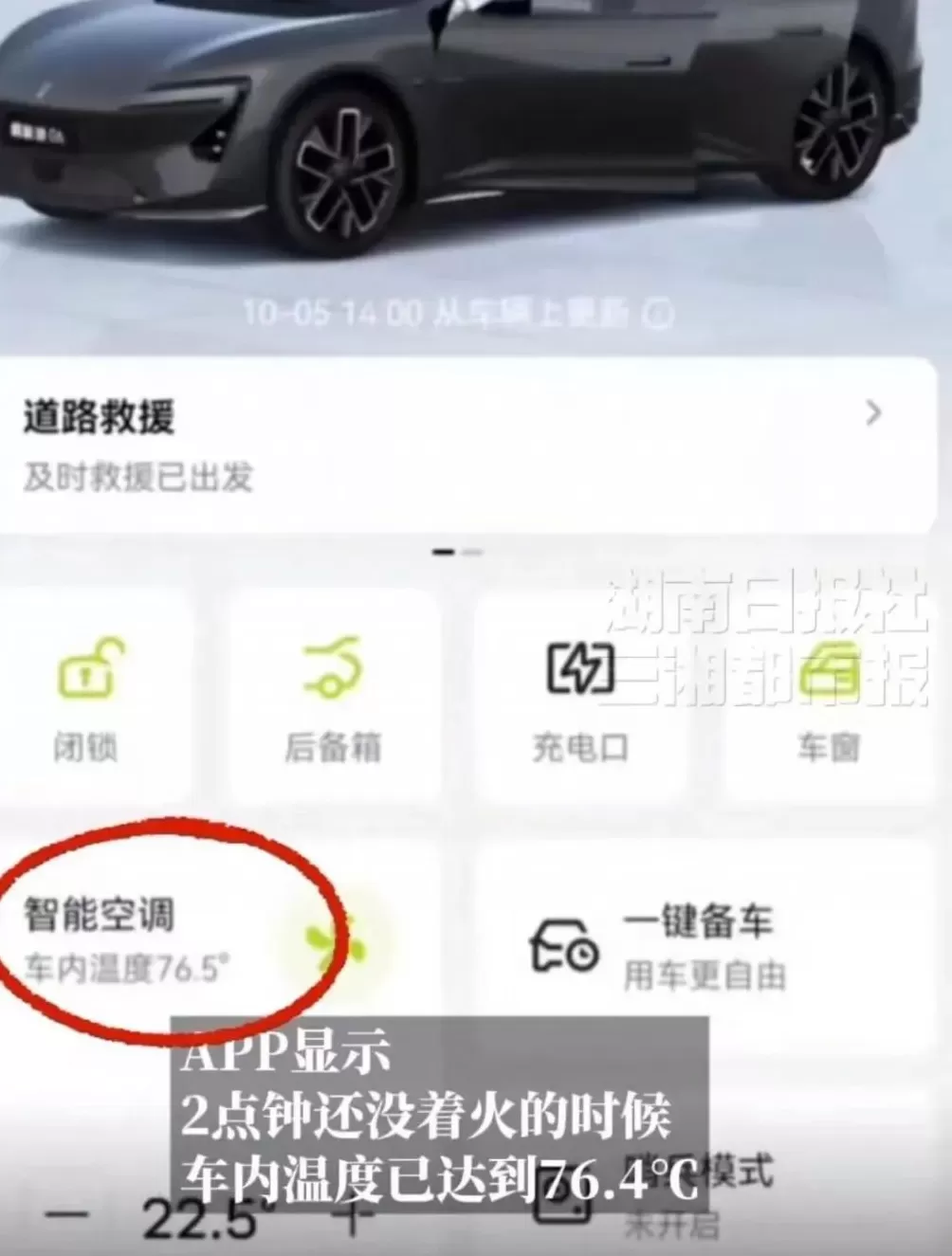 福建宁德通报“电车起火致多车焚毁”：火被扑灭，无人员伤亡，阿维塔最新回应-第3张图片-