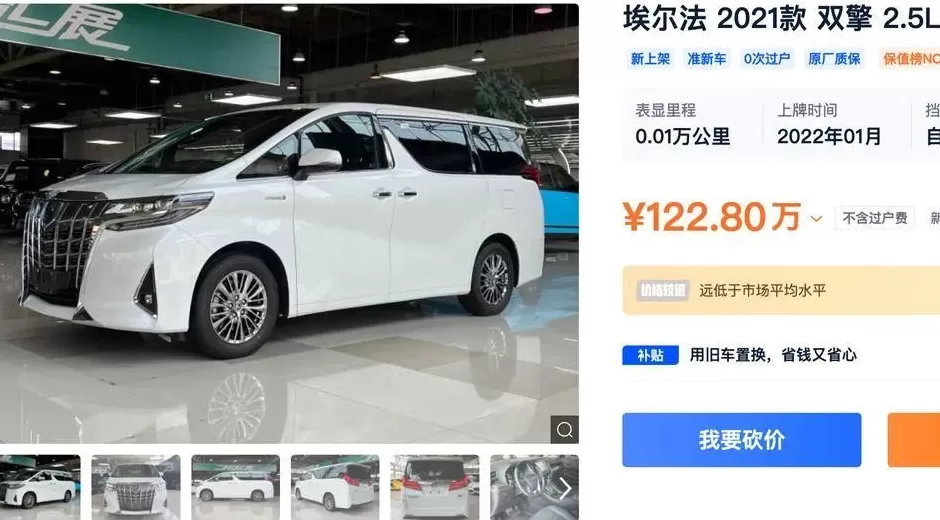 专骗中国土豪的埃尔法，装不下去了-第5张图片-