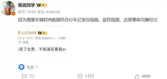 被撞比亚迪车主家属删除微博，陈震最新回应：对方为滴滴网约车-第6张图片-