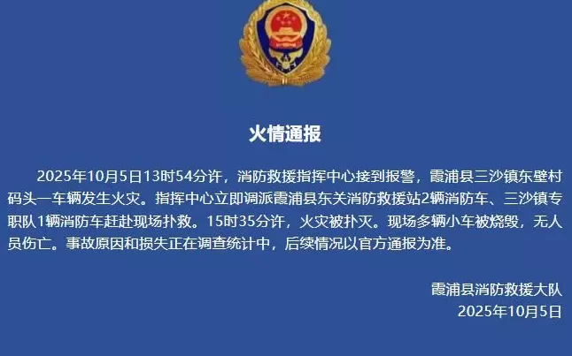 福建一电车停车场自燃，殃及周边奥迪宝马等7台车着火爆炸！车主：8月刚买-第6张图片-