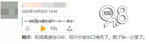 第一波返程高峰提前杀到!“大聪明”们高速上精准相遇,不少人傻眼-第4张图片- 第一波返程高峰提前杀到!“大聪明”们高速上精准相遇,不少人傻眼-第4张图片-