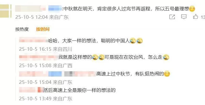 第一波返程高峰提前杀到!“大聪明”们高速上精准相遇,不少人傻眼-第9张图片- 第一波返程高峰提前杀到!“大聪明”们高速上精准相遇,不少人傻眼-第9张图片-