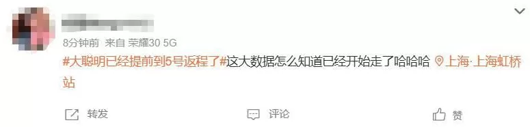 第一波返程高峰提前杀到!“大聪明”们高速上精准相遇,不少人傻眼-第7张图片- 第一波返程高峰提前杀到!“大聪明”们高速上精准相遇,不少人傻眼-第7张图片-