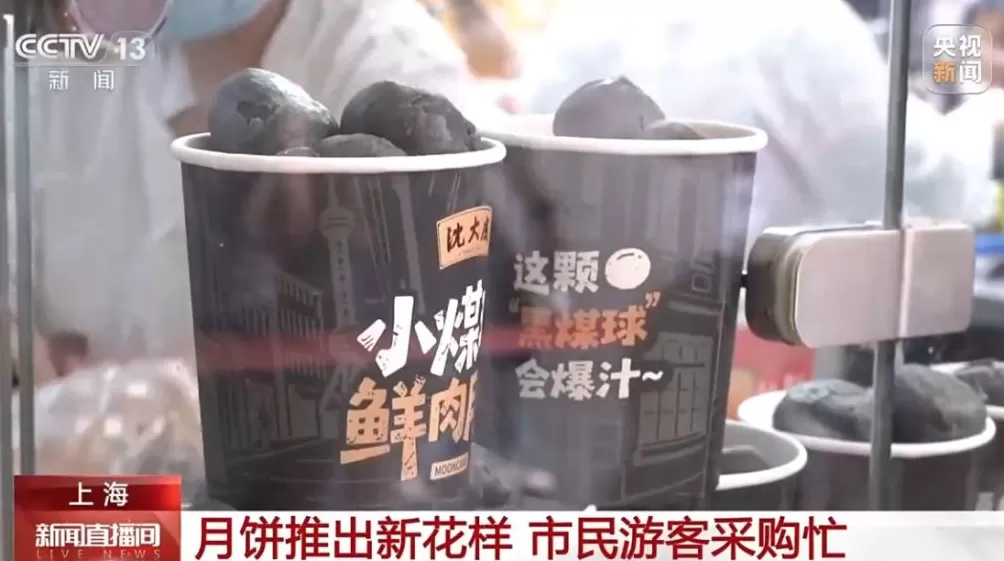 中秋月饼“花式上新”:有新口味新外形,还有非遗特色新创意-第1张图片- 中秋月饼“花式上新”:有新口味新外形,还有非遗特色新创意-第1张图片-