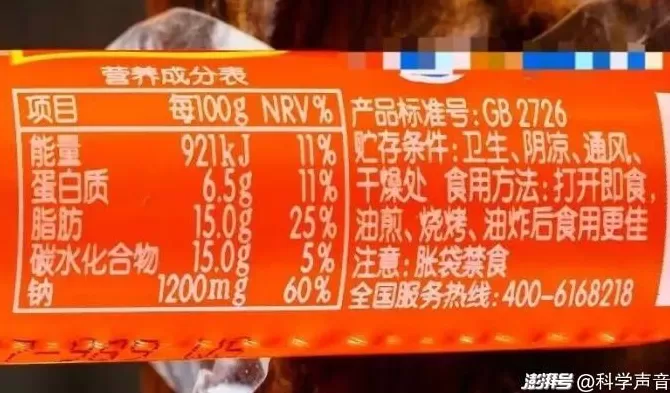 比配料表更重要的表,九成的人却从来不看-第4张图片- 比配料表更重要的表,九成的人却从来不看-第4张图片-