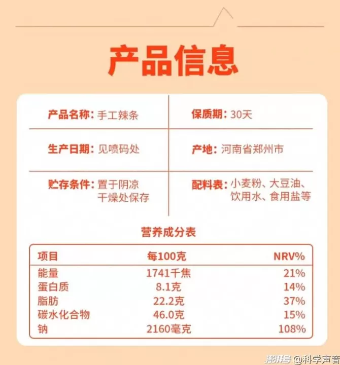 比配料表更重要的表,九成的人却从来不看-第9张图片- 比配料表更重要的表,九成的人却从来不看-第9张图片-