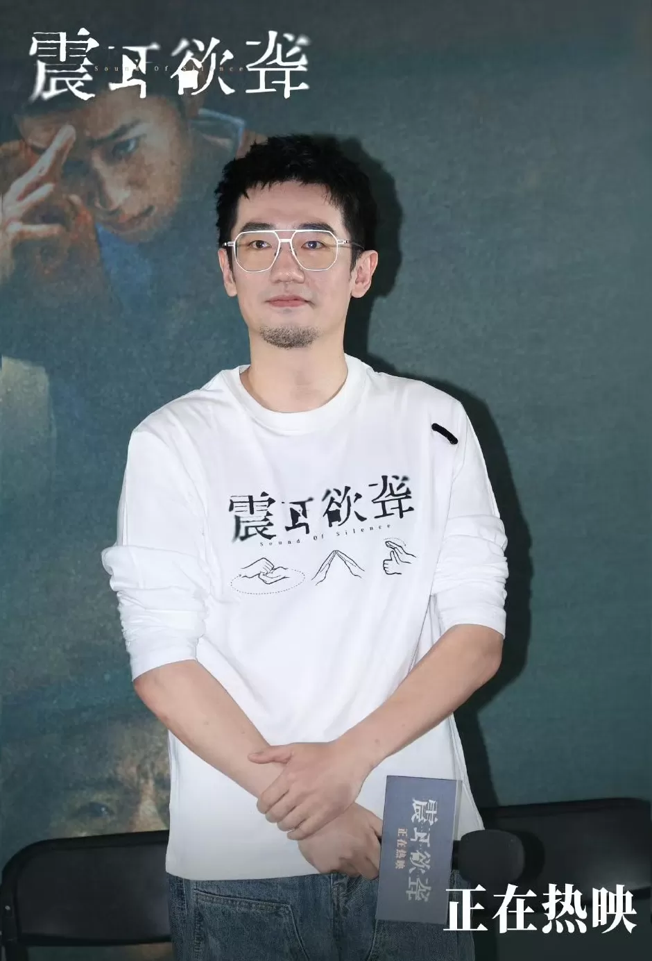 专访《震耳欲聋》饶晓志、万力:面对困难,勇于“发声”求助-第3张图片- 专访《震耳欲聋》饶晓志、万力:面对困难,勇于“发声”求助-第3张图片-