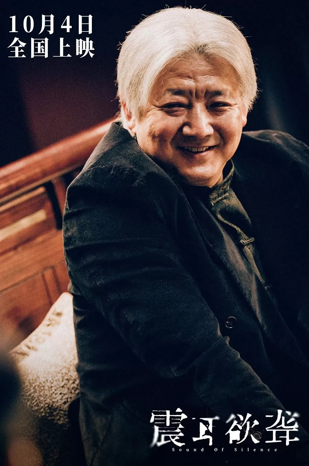 专访《震耳欲聋》饶晓志、万力:面对困难,勇于“发声”求助-第4张图片- 专访《震耳欲聋》饶晓志、万力:面对困难,勇于“发声”求助-第4张图片-