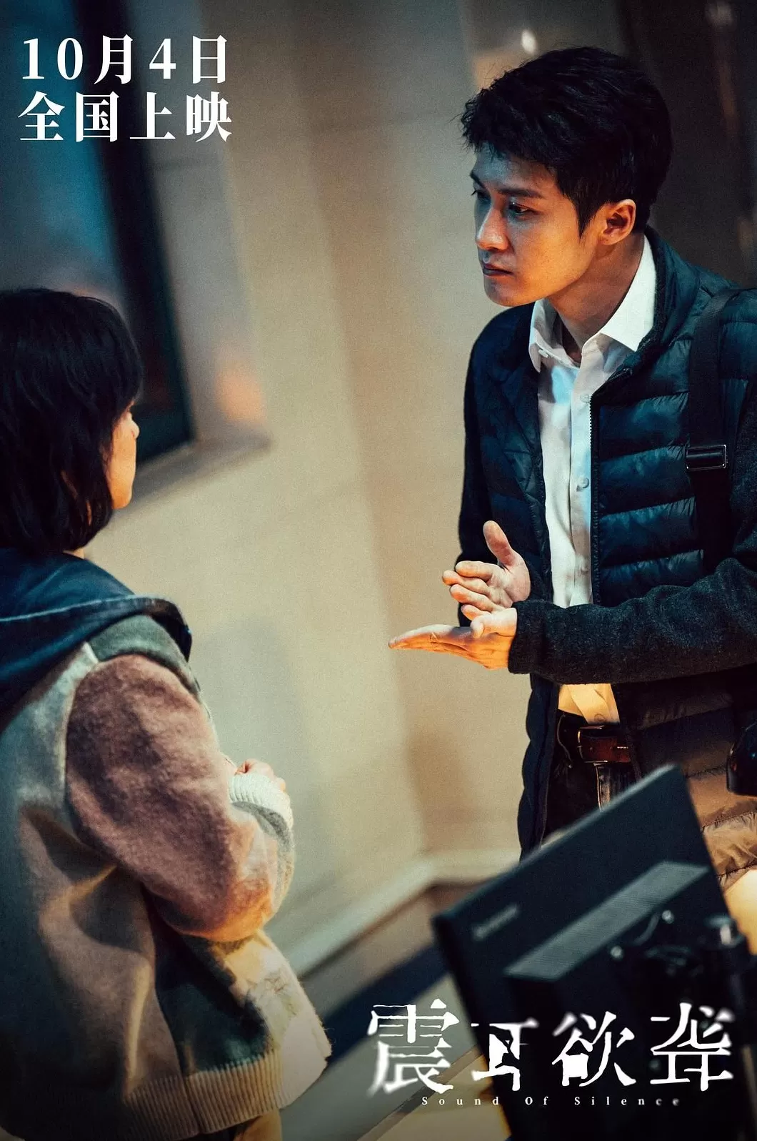 专访《震耳欲聋》饶晓志、万力:面对困难,勇于“发声”求助-第6张图片- 专访《震耳欲聋》饶晓志、万力:面对困难,勇于“发声”求助-第6张图片-