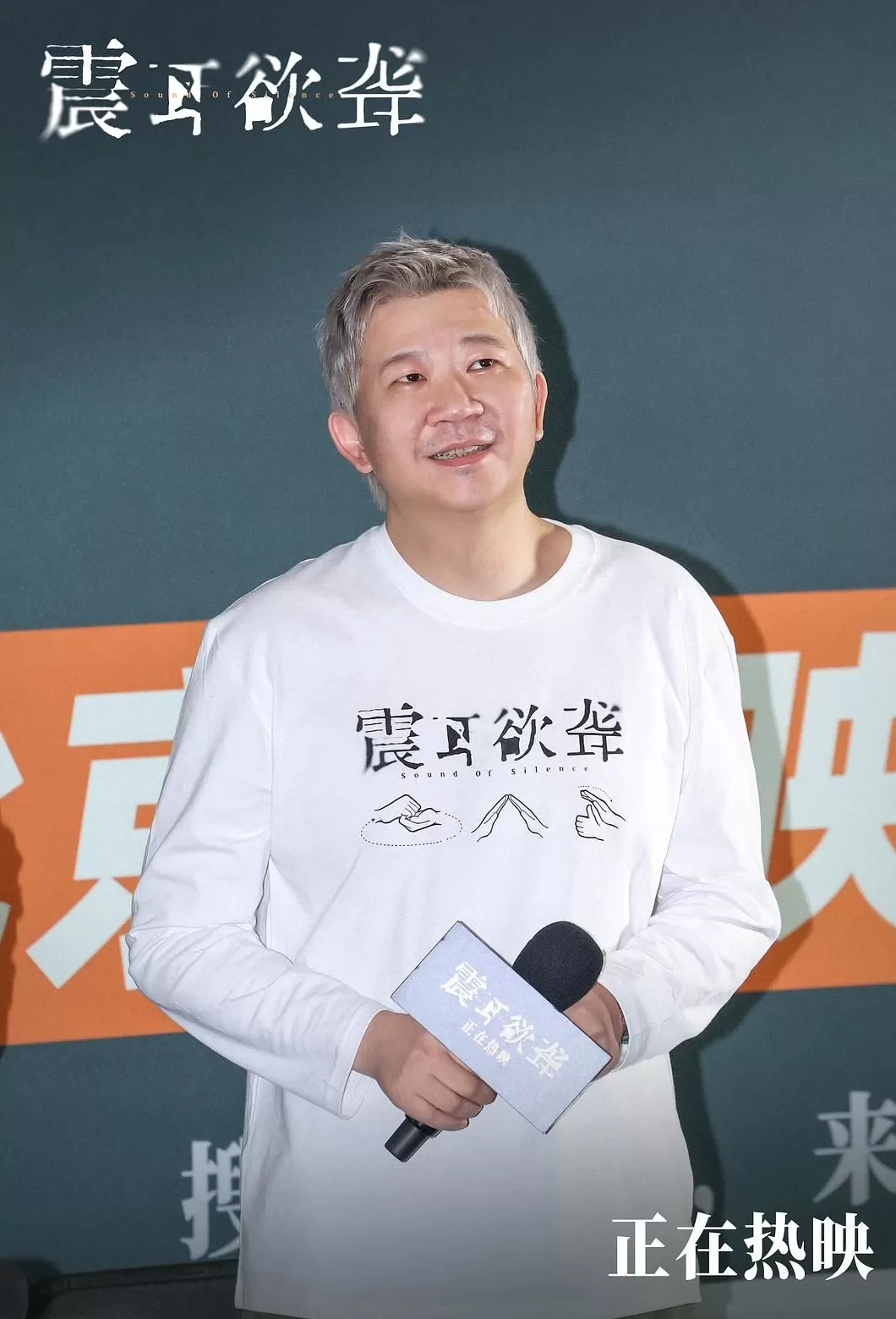 专访《震耳欲聋》饶晓志、万力:面对困难,勇于“发声”求助-第5张图片- 专访《震耳欲聋》饶晓志、万力:面对困难,勇于“发声”求助-第5张图片-