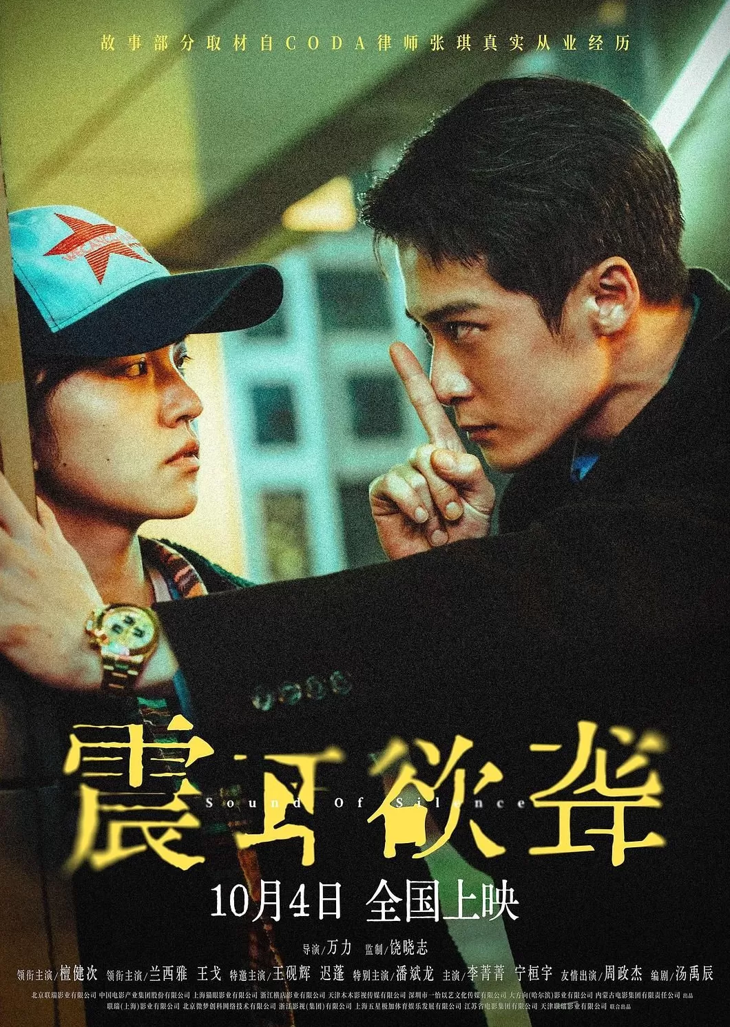 专访《震耳欲聋》饶晓志、万力:面对困难,勇于“发声”求助-第8张图片- 专访《震耳欲聋》饶晓志、万力:面对困难,勇于“发声”求助-第8张图片-