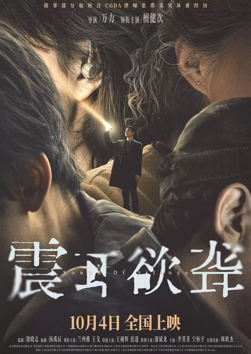 专访《震耳欲聋》饶晓志、万力:面对困难,勇于“发声”求助-第9张图片- 专访《震耳欲聋》饶晓志、万力:面对困难,勇于“发声”求助-第9张图片-