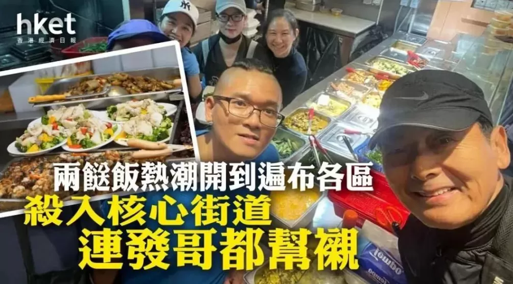 “贫民饭”亮相香港，港人怒骂：“堕落”-第3张图片-
