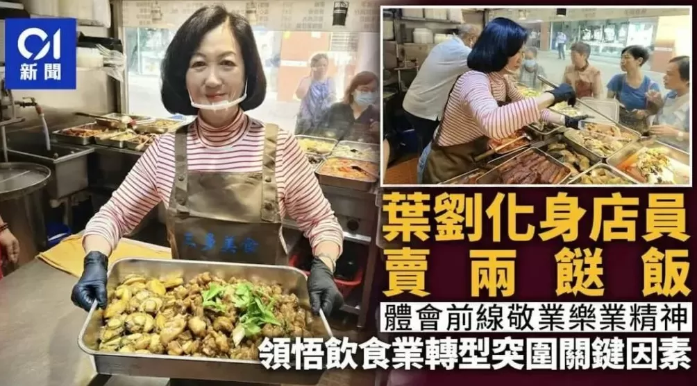 “贫民饭”亮相香港，港人怒骂：“堕落”-第4张图片-