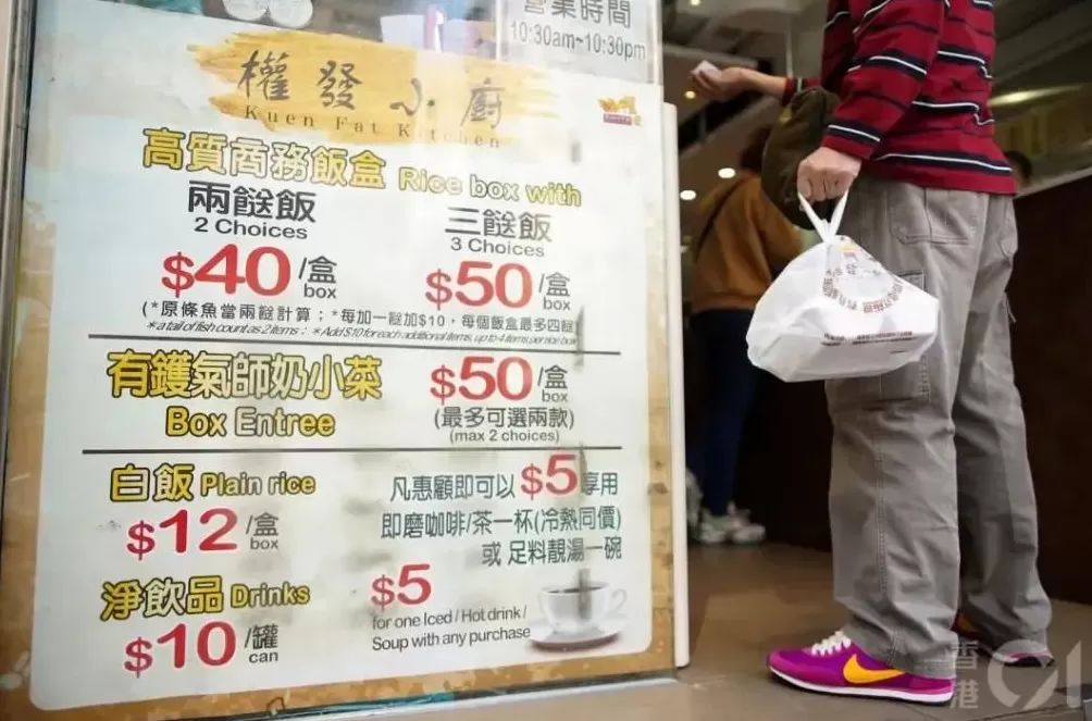 “贫民饭”亮相香港，港人怒骂：“堕落”-第12张图片-
