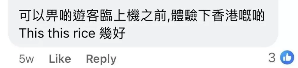 “贫民饭”亮相香港，港人怒骂：“堕落”-第11张图片-