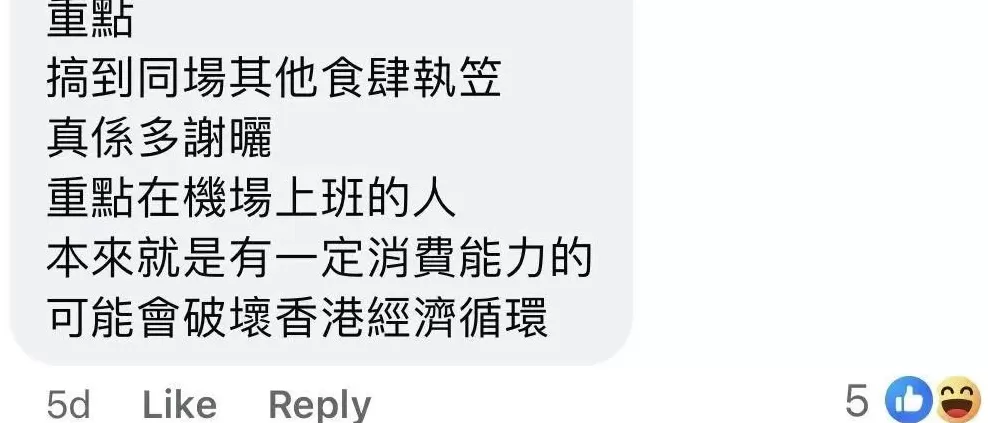 “贫民饭”亮相香港，港人怒骂：“堕落”-第15张图片-