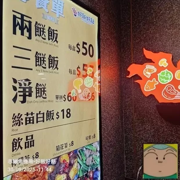 “贫民饭”亮相香港，港人怒骂：“堕落”-第16张图片-