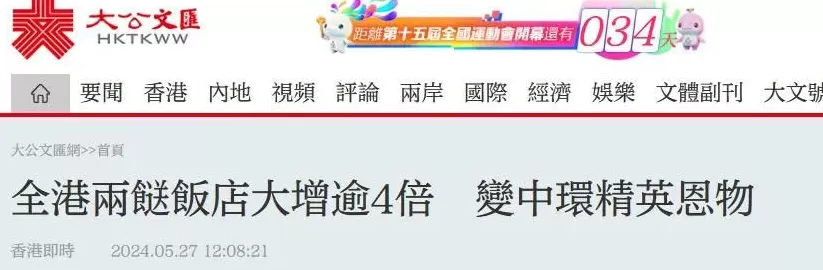 “贫民饭”亮相香港，港人怒骂：“堕落”-第17张图片-