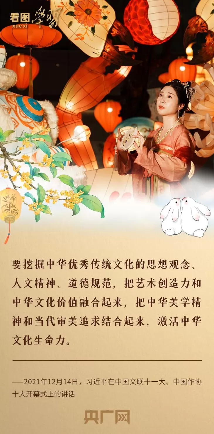 看图学习·文脉华章丨月满中秋，感悟中国精神、中国价值、中国力量-第3张图片-