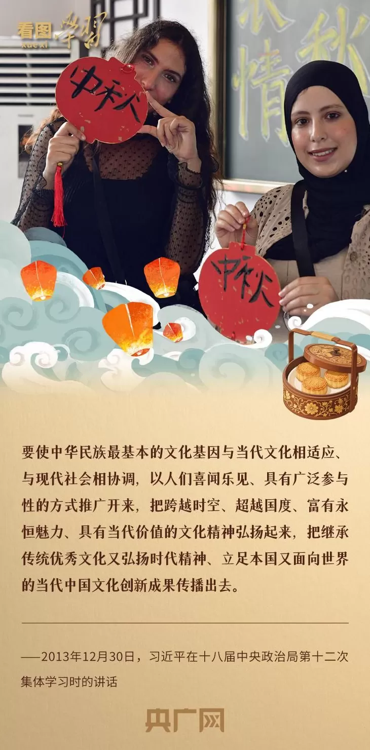 看图学习·文脉华章丨月满中秋，感悟中国精神、中国价值、中国力量-第4张图片-