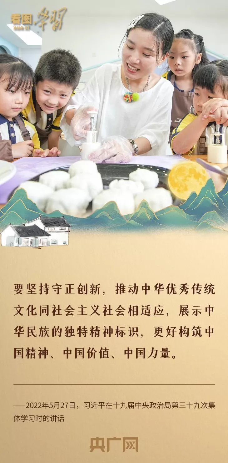 看图学习·文脉华章丨月满中秋，感悟中国精神、中国价值、中国力量-第5张图片-
