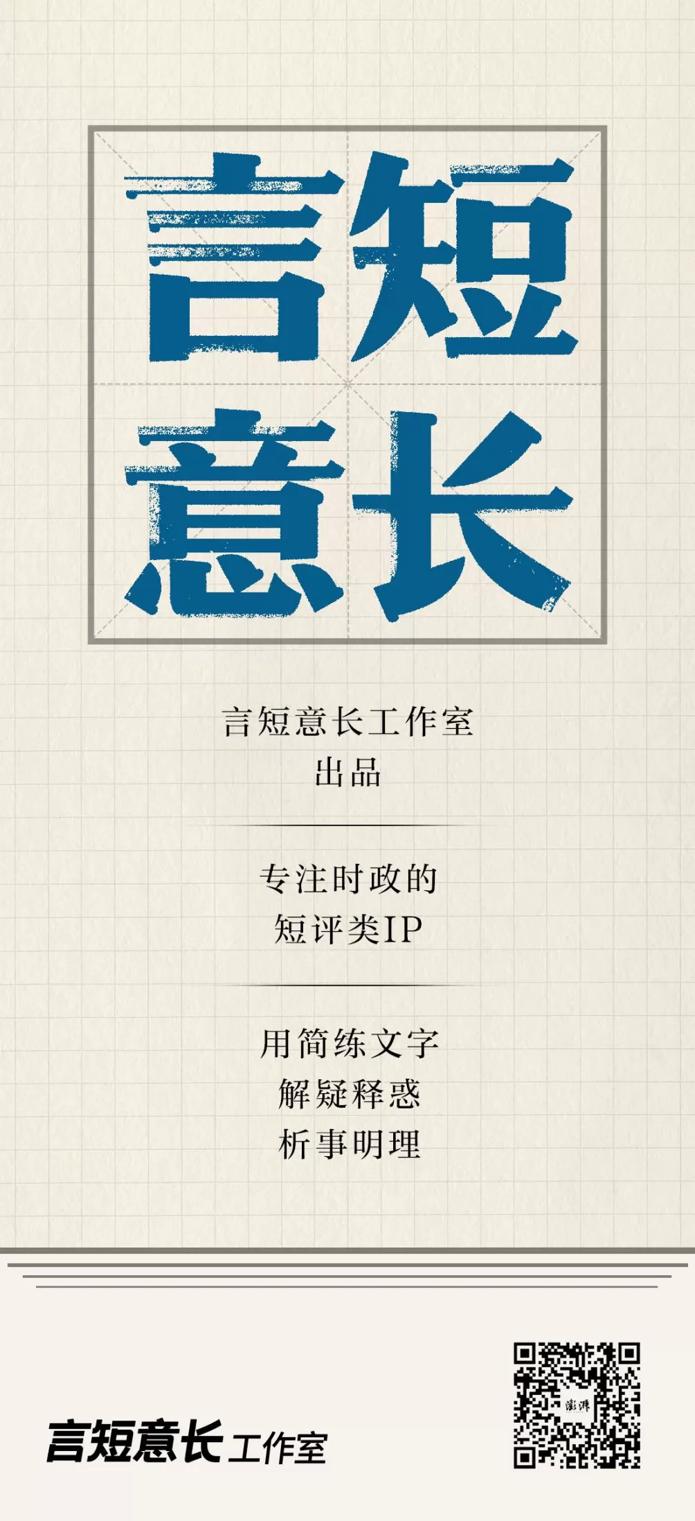 言短意长｜月照两岸，共盼团圆-第1张图片-