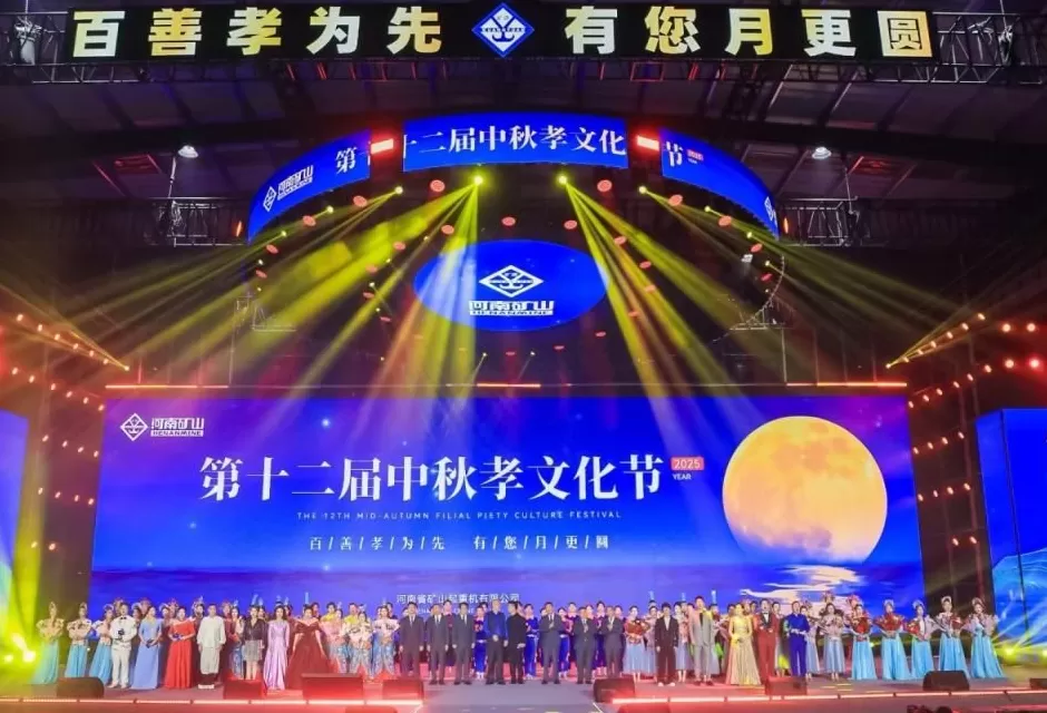 中秋发钱又摆宴,花费2000万!河南矿山老板:让员工给父母敬杯酒,比省钱更值-第1张图片- 中秋发钱又摆宴,花费2000万!河南矿山老板:让员工给父母敬杯酒,比省钱更值-第1张图片-