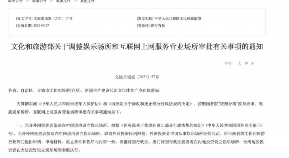 中国的主题乐园，被韩国人悄悄买走了-第9张图片-