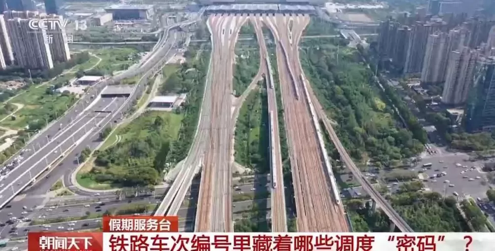 铁路车次编号里的字母和数字是啥意思?坐过站咋办?一文了解-第2张图片- 铁路车次编号里的字母和数字是啥意思?坐过站咋办?一文了解-第2张图片-