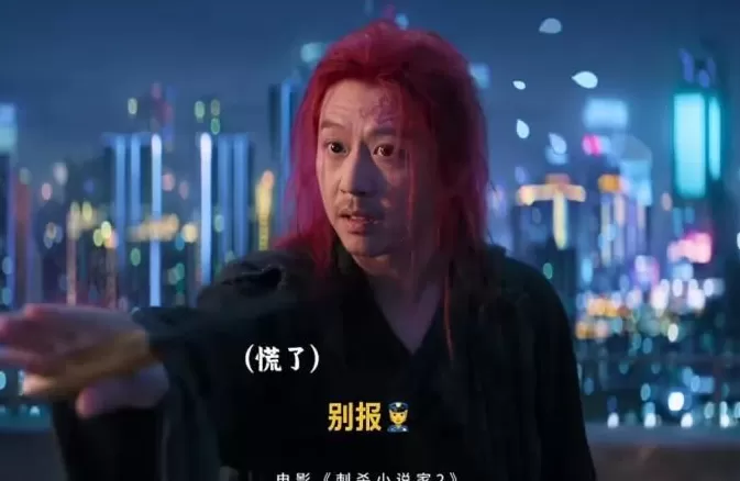 又让邓超演爽了-第3张图片-