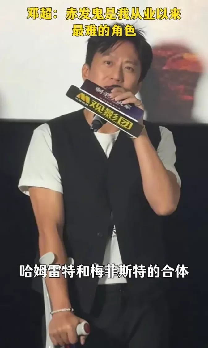 又让邓超演爽了-第2张图片-