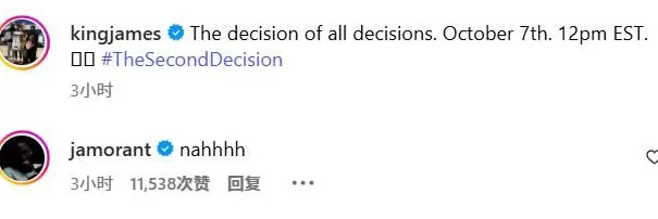 新决定来了！詹姆斯重磅预告引热议：宣布立刻退役也是一种可能-第4张图片-