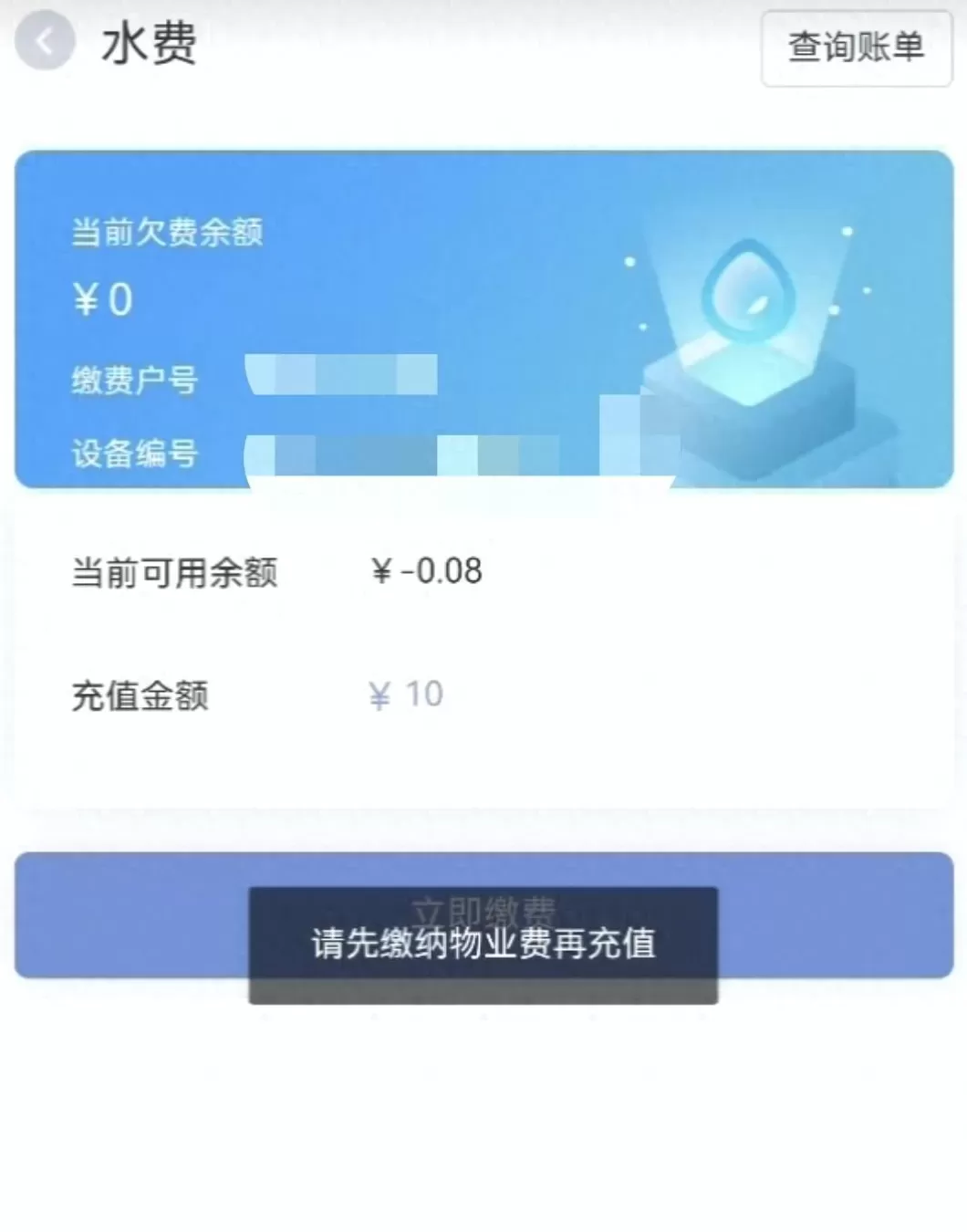 宝鸡一小区业主想用水需先要结清物业费，律师：捆绑收费违法-第1张图片-